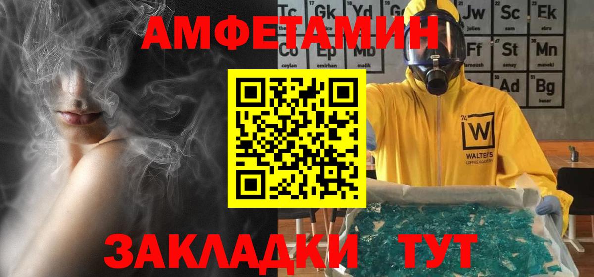 АМФ 97%  Вход с VPN  Амфетамин  Ростов Великий 