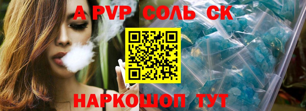 Ростов Великий  APVP Crystall  как найти закладки  A PVP крисы CK  Вход с VPN 