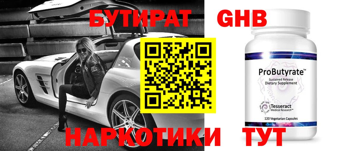 Бутират BDO  Вход с VPN  Ростов Великий 