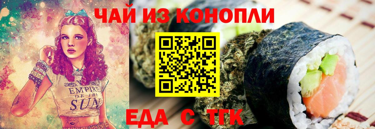 Canna-Cookies конопля  Вход с VPN  Ростов Великий 