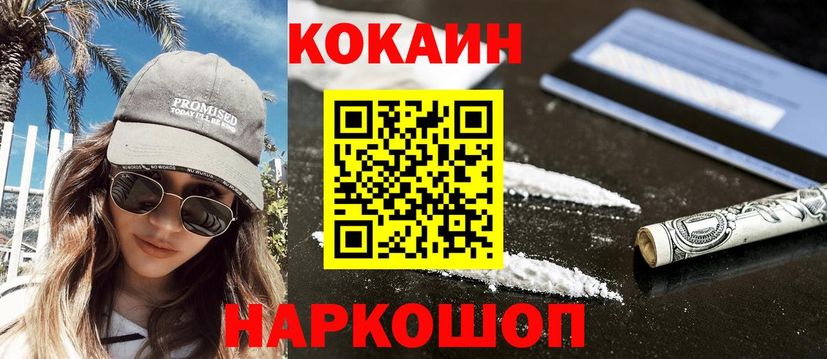 Cocaine 98%  Вход с VPN  Ростов Великий  COCAIN 97% 