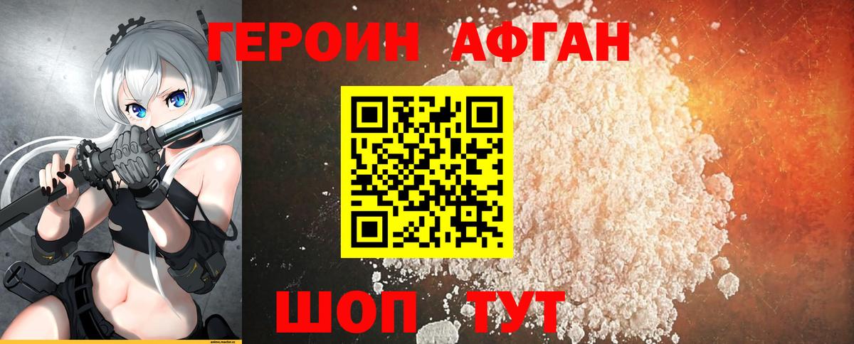 ГЕРОИН хмурый Ростов Великий
