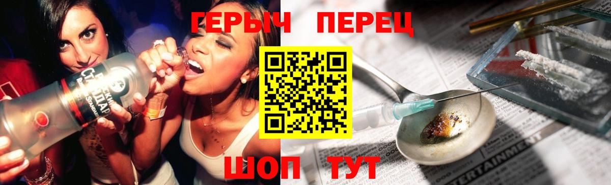 Ростов Великий  Героин  Вход с VPN  Героин VHQ 