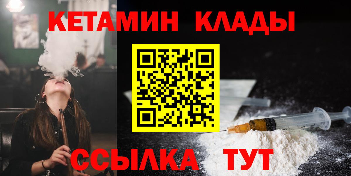 КЕТАМИН VHQ  Вход с VPN  Ростов Великий 