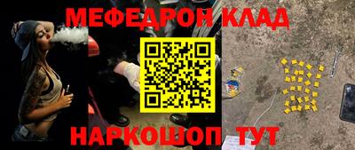 мефедрон Нарткала