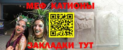 мефедрон Нарткала