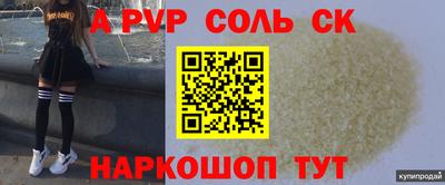 мефедрон Нарткала