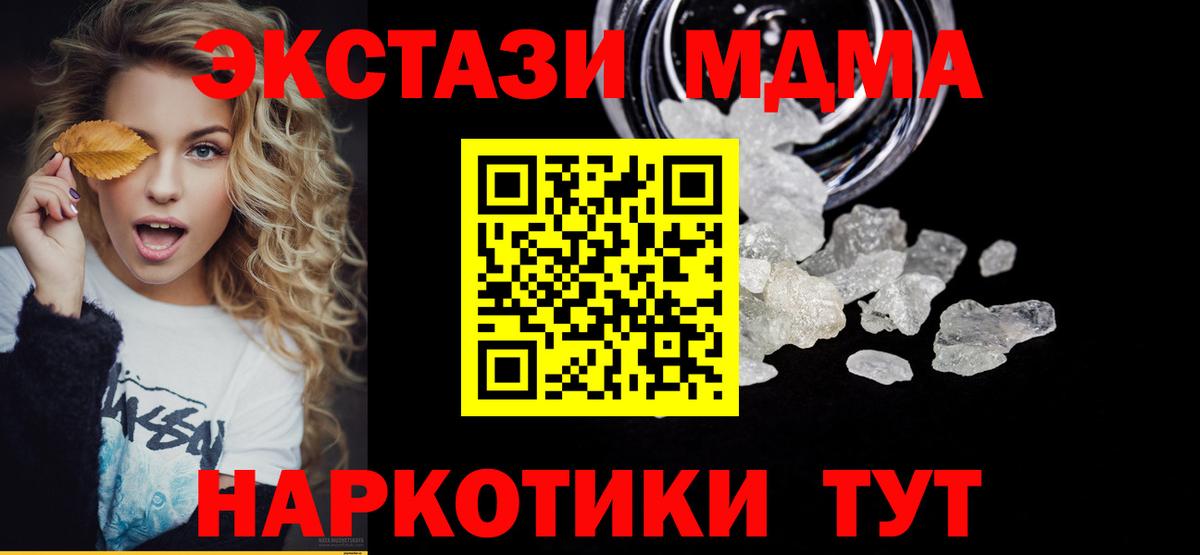МДМА кристаллы Ростов Великий