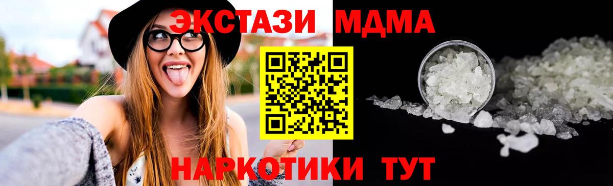 МДМА VHQ  Вход с VPN  Ростов Великий 