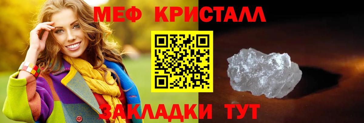 Меф мяу мяу мука Ростов Великий