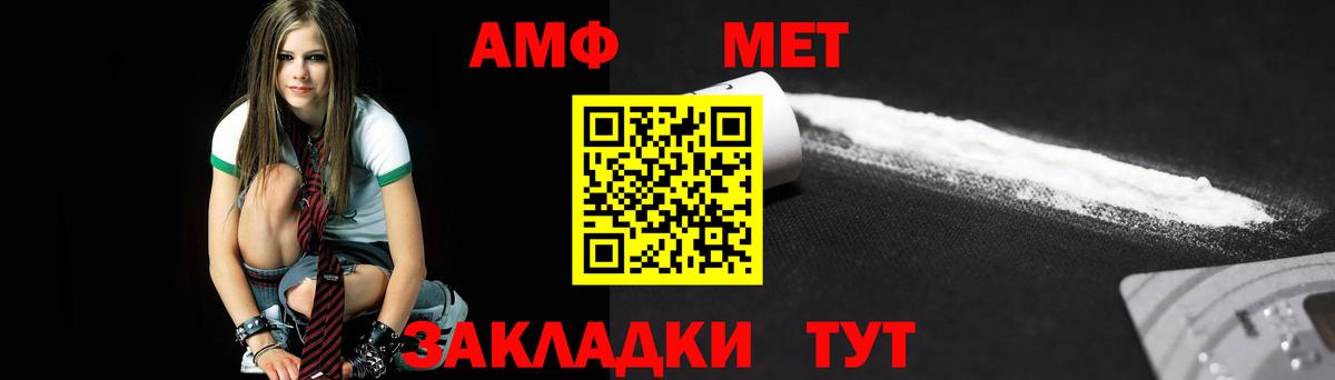 МЕТАМФЕТАМИН мет  Вход с VPN  Ростов Великий  МЕТАМФЕТАМИН мет 