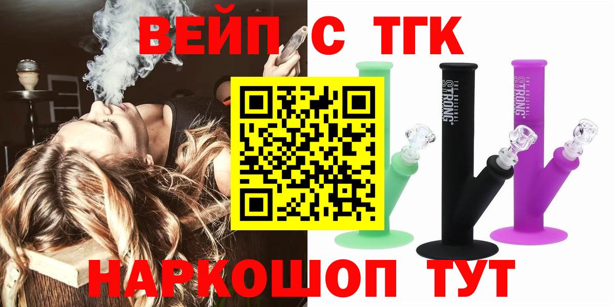 Дистиллят ТГК гашишное масло  Вход с VPN  Ростов Великий  Дистиллят ТГК вейп с тгк 