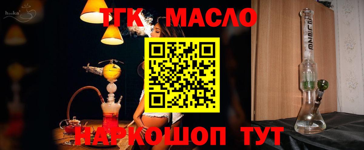 Дистиллят ТГК концентрат Ростов Великий