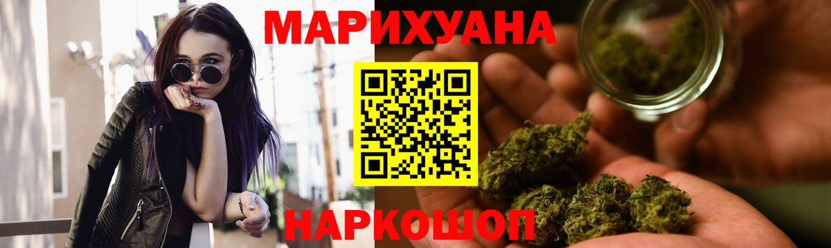 Конопля Ganja Ростов Великий